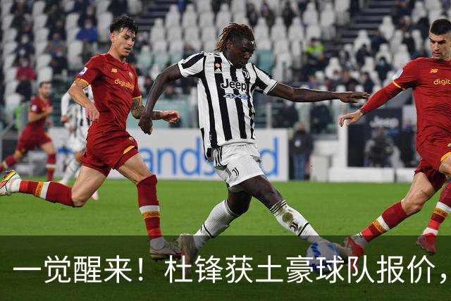 一觉醒来！杜锋获土豪球队报价，球迷为徐杰鸣不平，徐昕有望首秀
