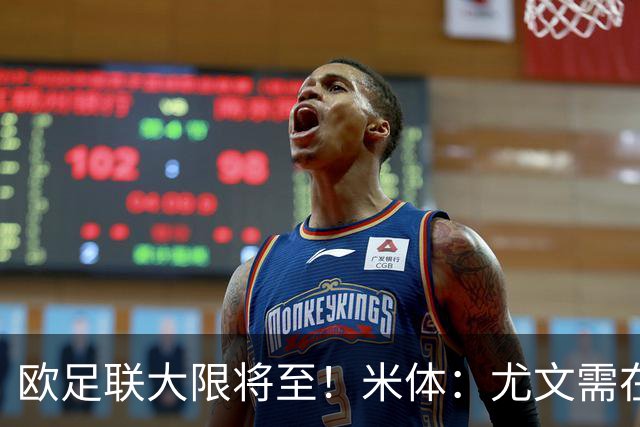 欧足联大限将至！米体：尤文需在今天完成一笔1200万欧利润的交易